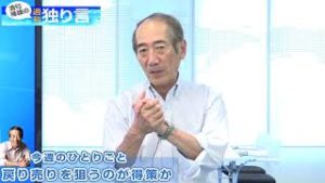 ＦＸ「トランプ氏が対中関税第4弾を発動！ドル/円下落の背景と足元の戦略を語る」【酒匂隆雄の週刊独り言 2019/8/5】