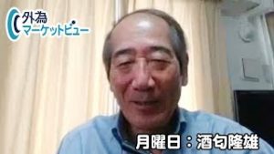 ＦＸ「ドル/円もち直すも米金利は低いまま！未だ予断許さず 」【外為マーケットビュー】2019/8/19（月）酒匂隆雄