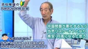 ＦＸ「香港デモがこれ以上深刻化したら世界経済や為替にはどう影響する？」【酒匂隆雄のＦＸお悩み相談室 2019/08/22】