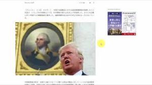 トランプ大統領「対中関税の新たな引き上げ発表」で相場が動いた！？（2019年8月24日FX相場分析）