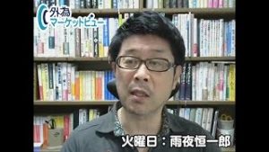 ＦＸ「想定外の対中関税第4弾で数日間はドル/円の下値を警戒！カギをにぎるのは米国株」【外為マーケットビュー】2019/8/6（火）雨夜恒一郎