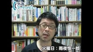 ＦＸ「米景気後退の可能性を徹底考察！『逆イールド』は市場の先走り？カギを握るのはジャクソンホール講演！」【外為マーケットビュー】2019/8/20（火）雨夜恒一郎