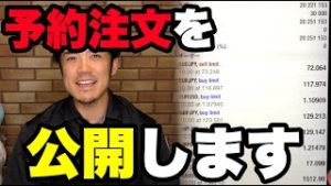 FXの予約注文を公開。デイトレ、スキャルピングしていきます。