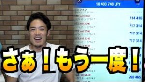 FXと株のポジション報告。前回ロスカットの半分を取り戻す。