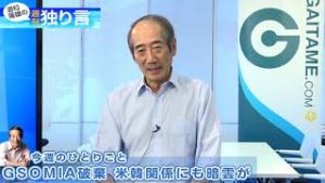 ＦＸ「米中関税合戦はまだまだ続く！？ドル/円動向と目下の地政学的リスクを語る」【酒匂隆雄の週刊独り言 2019/9/2】