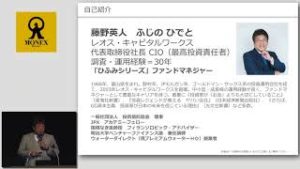 マネックス・アクティビスト・フォーラム（2019年5月19日）