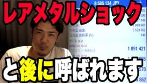 【レアメタルショック】株価は10月に大暴落！？きっかけは貴金属の暴落か？