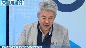 ＦＸ「元HSBCチーフディーラー・竹内典弘氏が警告！2020年後半に米国が景気後退に陥る理由とは？米雇用統計の下振れで警戒感はさらに高まるか」【どうなる！？米雇用統計】2019/9/5