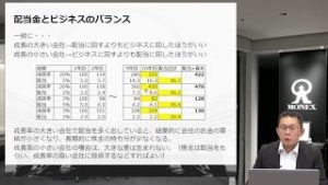 今こそ配当金に注目の日本株投資！第3回銘柄分析編（2019年9月17日）