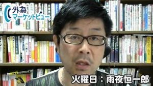 ＦＸ動画「中東の地政学的リスク悪化！FOMC材料出尽くし&米中協議の合意期待でドル/円上昇？」【外為マーケットビュー】2019/9/17（火）雨夜恒一郎