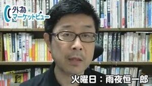 ＦＸ動画「米中関連の好材料でドル/円は107円台突破の可能性も！ドル高・円高・欧州通貨安の地合いを読み解く」【外為マーケットビュー】2019/9/3（火）雨夜恒一郎