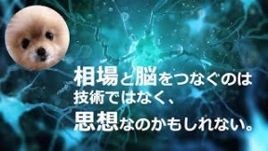 【迷ボ#82】相場と脳をつなぐのは技術ではなく思想なのかもしれない。
