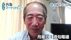 ＦＸ「リスク・オフの状況変わらず！香港情勢に要注意！？」【外為マーケットビュー】2019/9/30（月）酒匂隆雄