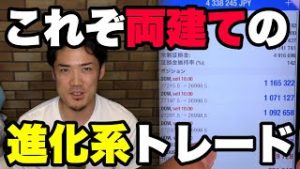 FX＆株のポジションに暗雲が…。そんな時の黄金トレードを紹介。