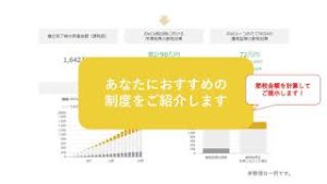動画で紹介！マネックス証券の資産形成サービス