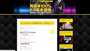 フレームトレードFX開発者工藤総一郎氏に関して