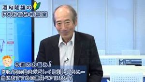 ＦＸ「ドル/円の動きが乏しく取引しづらい…他におすすめの通貨ペアはある？」【酒匂隆雄のＦＸお悩み相談室 2019/10/31】