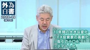 外為白書2018-19（第10号）の書籍紹介