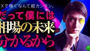 ネオ・ジーニアスFX（末永幸樹）商品内容解説