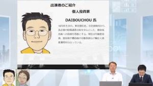 第6回「ツキイチ！銘柄スカウター活用術」セミナー（2019年9月18日）
