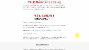 FXBトレードスタイルセミナー（鈴木晴正）が開催されます（2019年11月に）