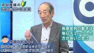ＦＸ「米国債の利回りはチェックすべき？ 金利の動きは為替にどう影響するの？」【酒匂隆雄のＦＸお悩み相談室 2019/10/17】
