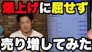 米中合意したところで、NYダウを売り増してみた。FXと株価の行方は？