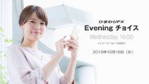 【FX初心者向け】16：ループイフダンの基本的な動きについて検証！～ループ・イフダンの仕組み～★Eveningチョイス191016（アナウンサー：矢尾明子）