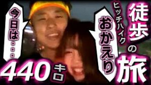 全一&えるまる感動のゴール(八王子から京都の旅)【ひまわりの約束物語Ver】
