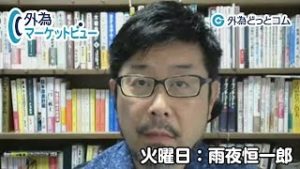 ＦＸ「市場は米国のリセッションを織り込んでいない？ドル/円は押し目買いスタンスを継続か」【外為マーケットビュー】2019/10/8（火）雨夜恒一郎