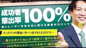 FX無料情報の活用方法解説（本間健一氏のイクメンパパトレーダーで）
