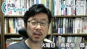 ＦＸ「 FOMC 0.25％利下げほぼ確実！追加利下げの行方が焦点／ドル/円は上昇に弾みが付くチャンスも」【外為マーケットビュー】2019/10/29（火）雨夜恒一郎
