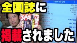 ポジション報告。金とFXと株価の行方は？