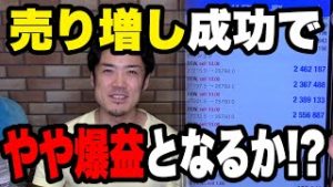 含み益1000万に回復！株価とFXの天井の取り方を解説します。
