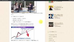ネオ・ジーニアスFX（末永幸樹商材）Futureロジックが興味深かった！