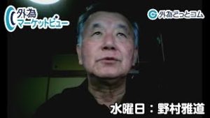 ＦＸ「今年も『晩秋の円安』は変わらず？米・中・トルコの焦点と秋トレードの構えとは」【外為マーケットビュー】2019/10/16（水）野村雅道