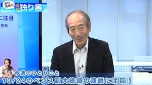 ＦＸ「英Brexitに振り回された為替相場！ドル/円動向の背景と今後の注目点を語る」【酒匂隆雄の週刊独り言 2019/10/21】