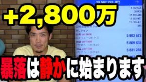 【ドヤ顔注意】NYダウの天井とったゾ！どこまで落ちる？