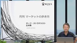 マーケットの歩き方（2019年10月版）：短期的には現状維持だが、どこかでリスクウェイトの引き下げを検討