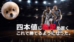 【サンクスメール】四本値に『軸足を置く』ことで勝てるようになった。