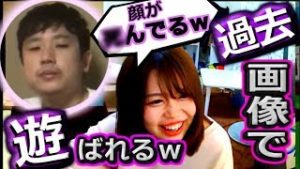 全一・えるまるちゃんに過去画像で遊ばれるｗ
