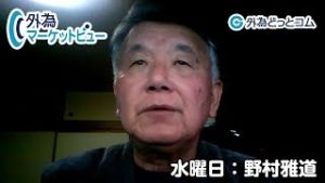 ＦＸ「1994年以来、21世紀最小の出来高！米中通商協議の発言で相場は右往左往、今週あたり合意に近いものも出てくる？」【外為マーケットビュー】2019/11/27（水）野村雅道