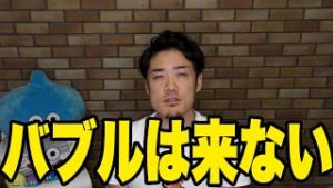 株のバブルは来ない。オーリーは挑戦し続けます。FXドルと金の予想も。