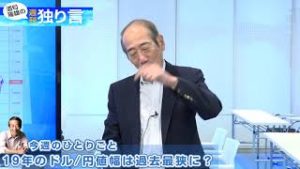 ＦＸ「ヘッドラインに為替相場は右往左往！ドル/円の戦略と米大統領選の行方を語る」【酒匂隆雄の週刊独り言 2019/11/11】
