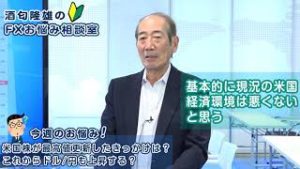 ＦＸ「米国株が最高値更新したきっかけは？これからドル/円も上昇する？」【酒匂隆雄のＦＸお悩み相談室 2019/11/14】
