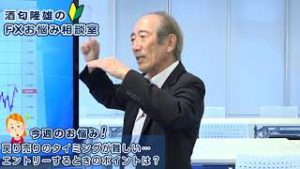 ＦＸ「戻り売りのタイミングが難しい…エントリーするときのポイントは？」【酒匂隆雄のＦＸお悩み相談室 2019/11/07】