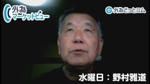 ＦＸ「ゴトー日（5・10日）の考え方／円転剥落で来週25日にドル買いの可能性？／今年の自然災害は円高要因／マイナス金利は円高の理由」【外為マーケットビュー】2019/11/20（水）野村雅道