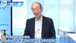 ＦＸ「刻々と変化する為替相場に対応！塾長、ぴたんこテクニカル活用術を語る」【酒匂隆雄の週刊独り言 2019/11/18】