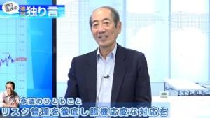 ＦＸ「混沌渦巻く香港情勢！米中の動向とレンジ相場の戦略を語る」【酒匂隆雄の週刊独り言 2019/11/25】