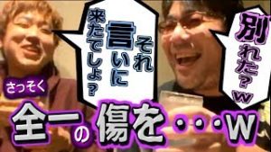 全一･よっさん忘年会で触れてほしくない所をｗ【ふわっち】
